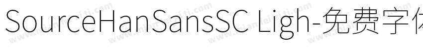 SourceHanSansSC Ligh字体转换